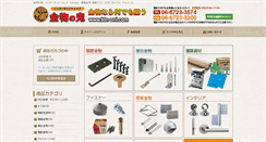 Desktop Screenshot of ktn-oni.com
